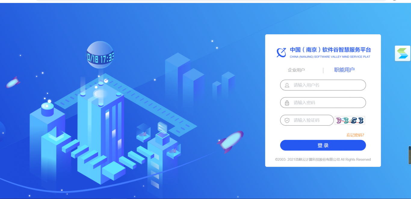 南京软件谷智慧平台