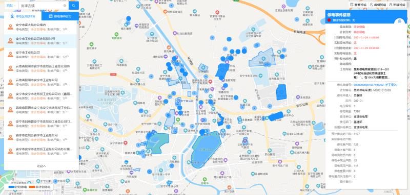 云南省南方电网配售电一体化服务平台