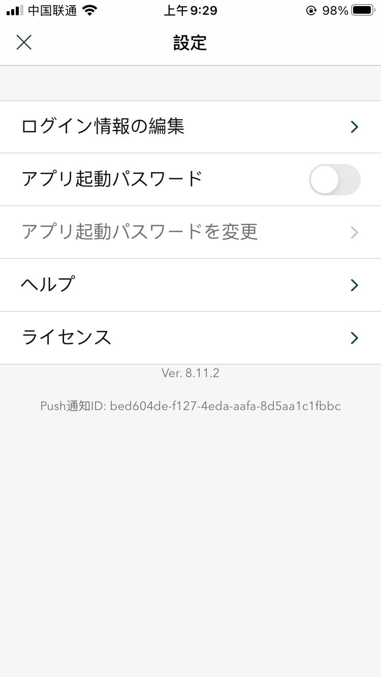 日本大型银行app