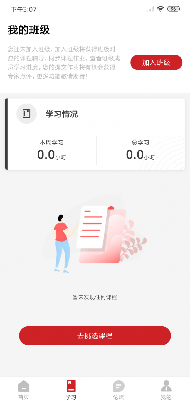 鲲鹏志App