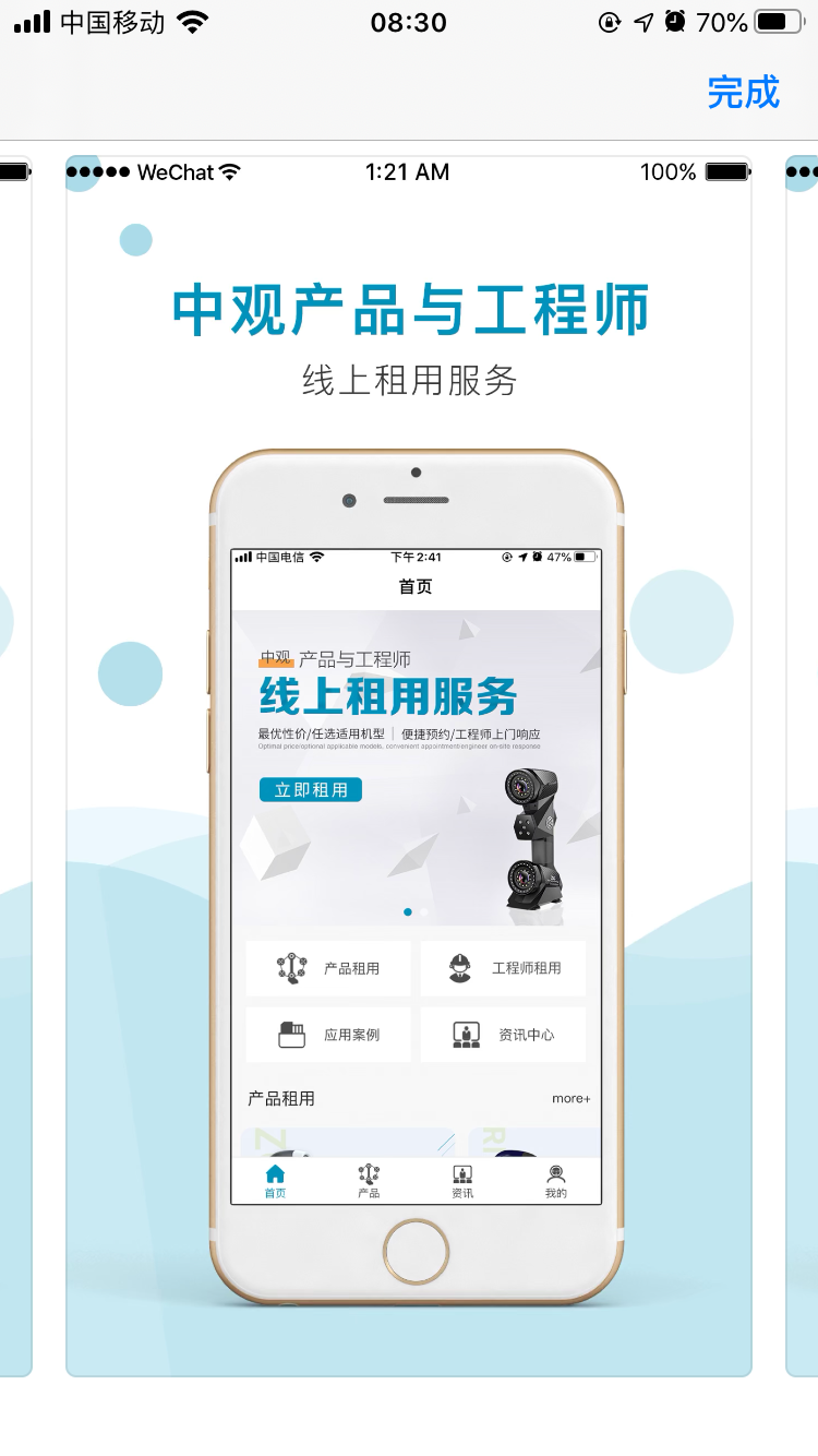 中观租赁app