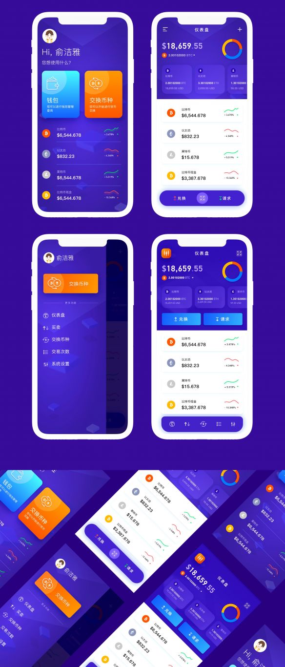 金融-钱包app