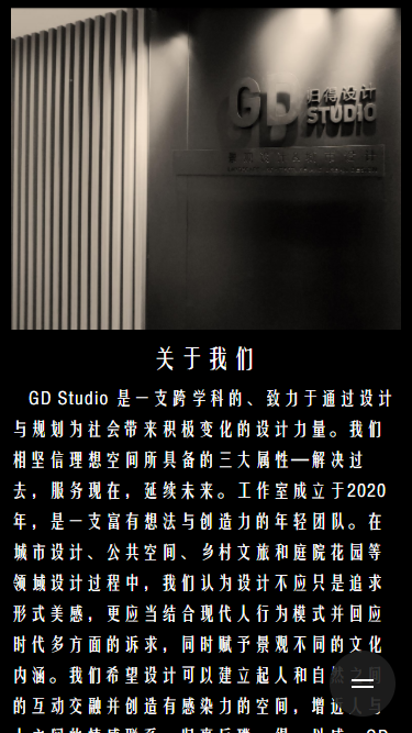 GD Studio 官网