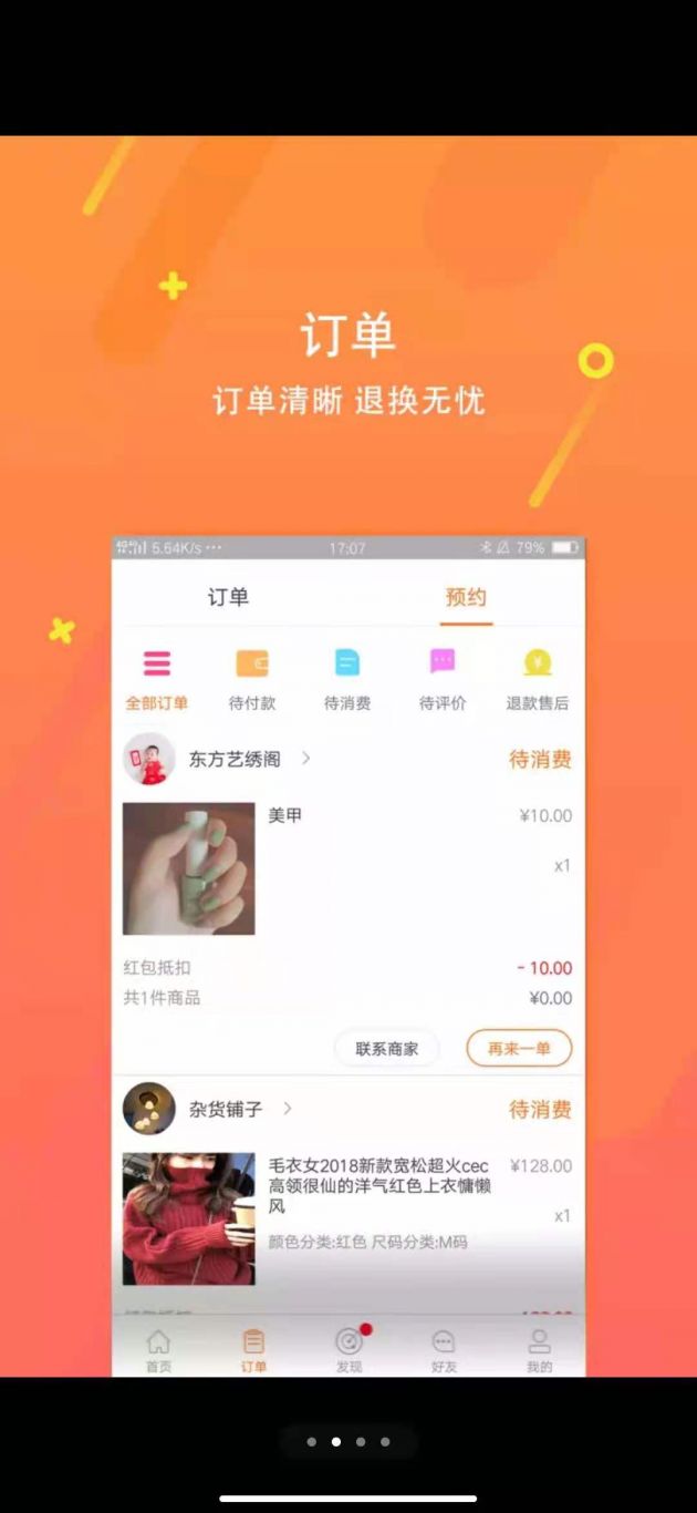 淘瞬达app