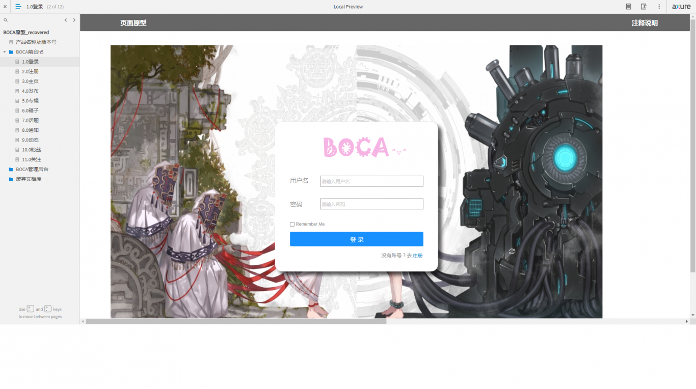 BOCA匿名社交网站