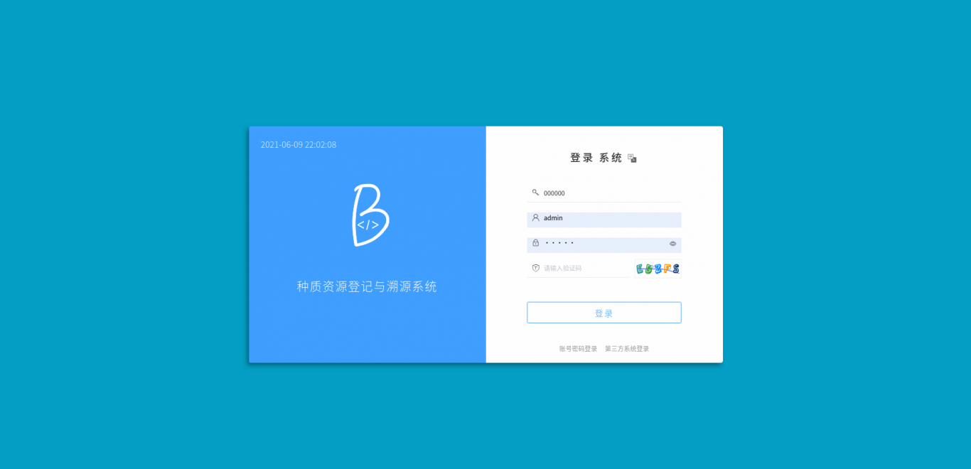 河南省区块链Baas平台项目