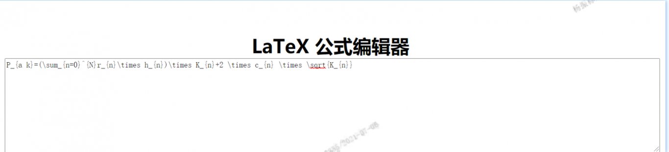 web界面显示latex公式