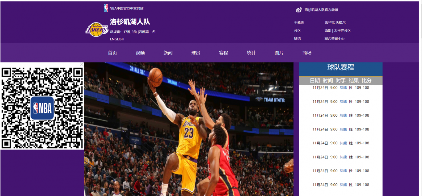 NBA中文网站，酒吧收银管理系统