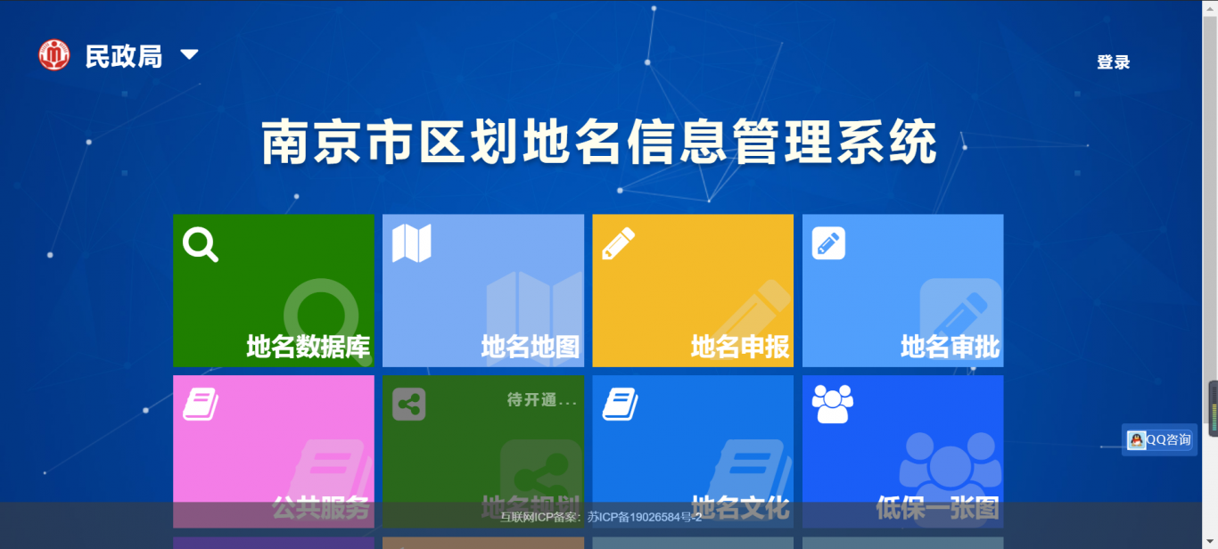南京市地名信息综合服务平台