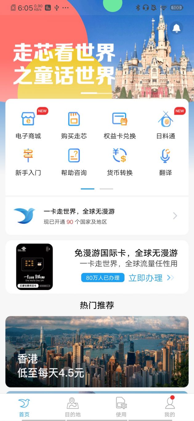 云游宝app