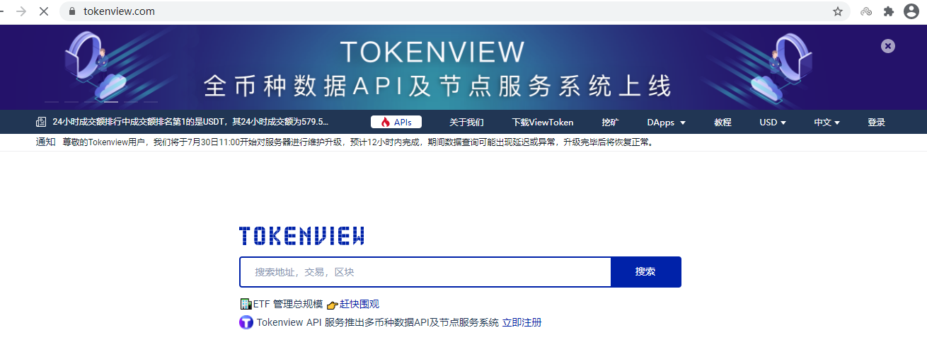Tokenview