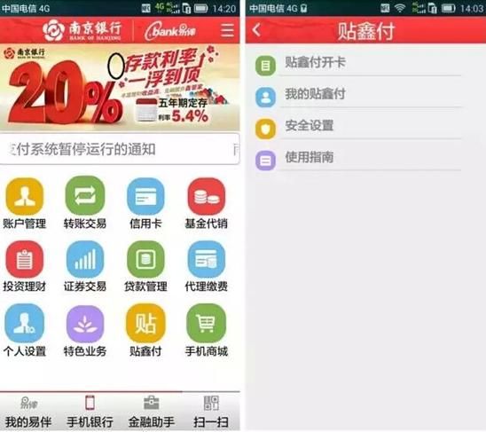 Android HCE移动支付