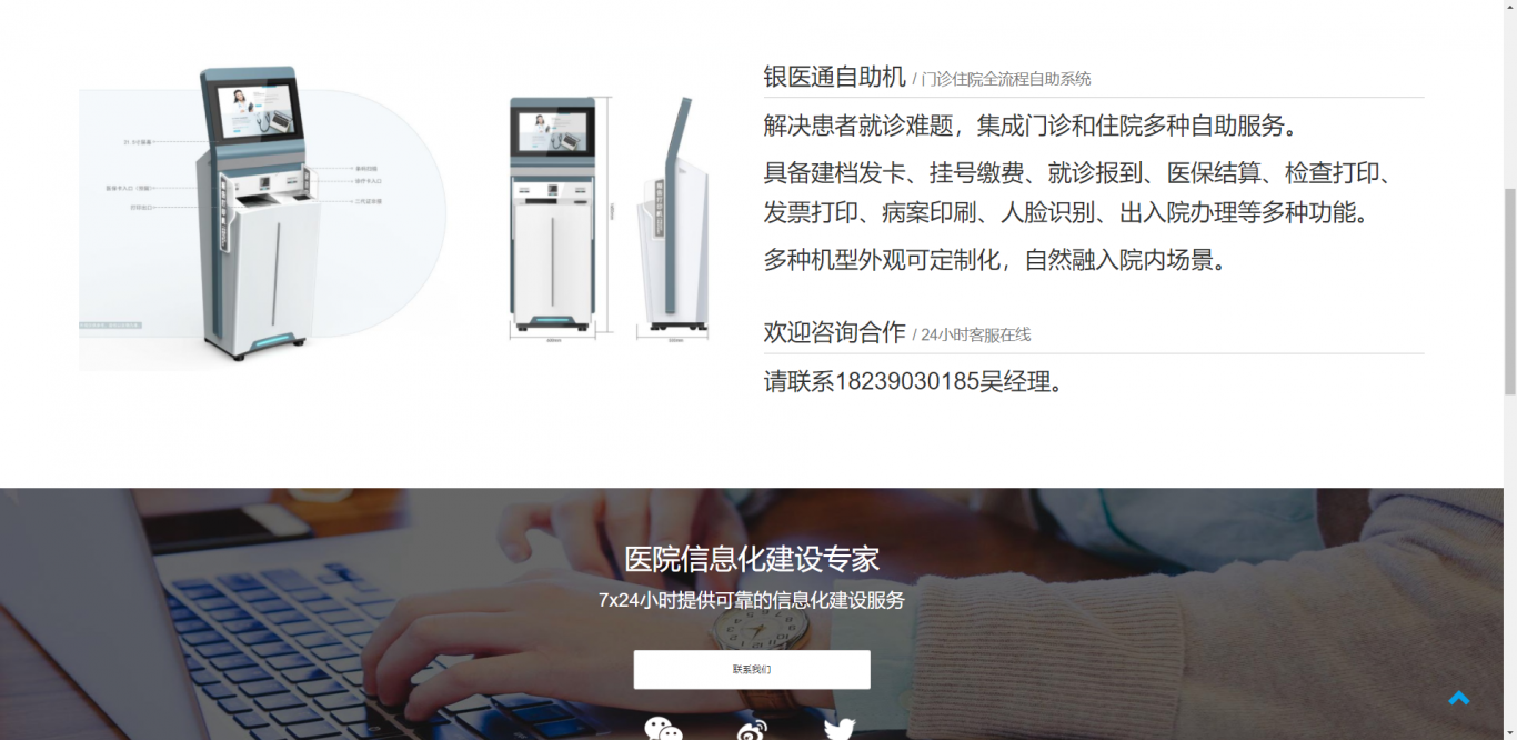 广州连线医疗科技有限公司官网