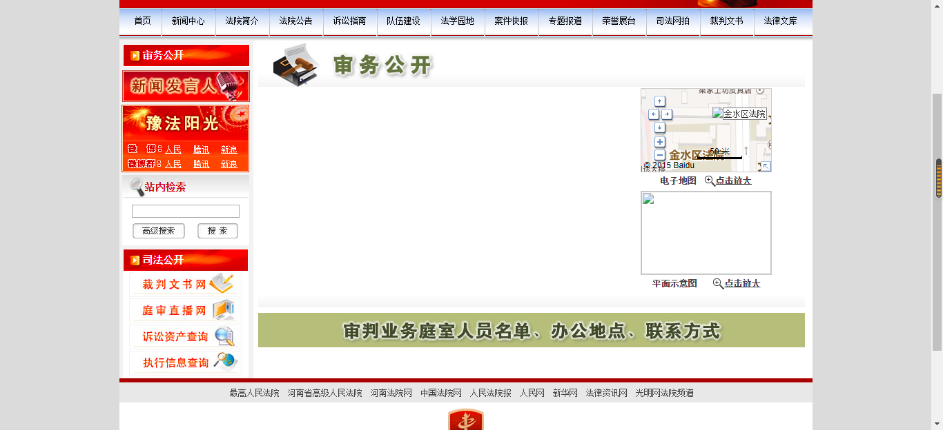 郑州市某区人民法院政务网