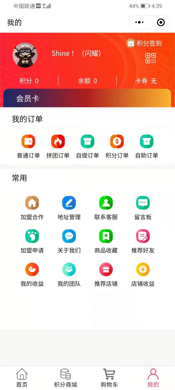 小丁管家app