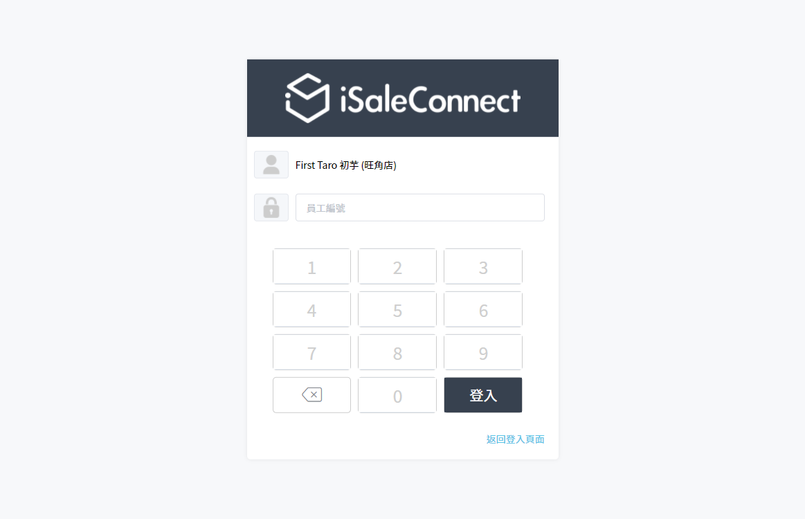 iSaleConnect