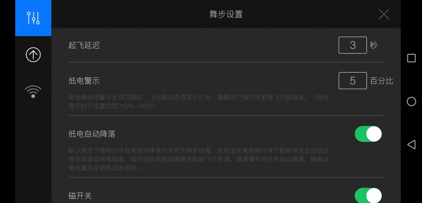 Fylo无人机编队APP