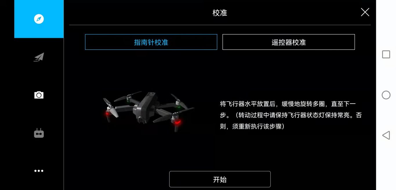 FlightGo无人机控制APP