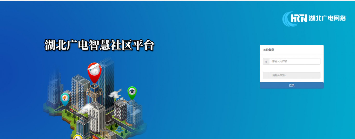 武汉市江岸分局7个智慧社区项目
