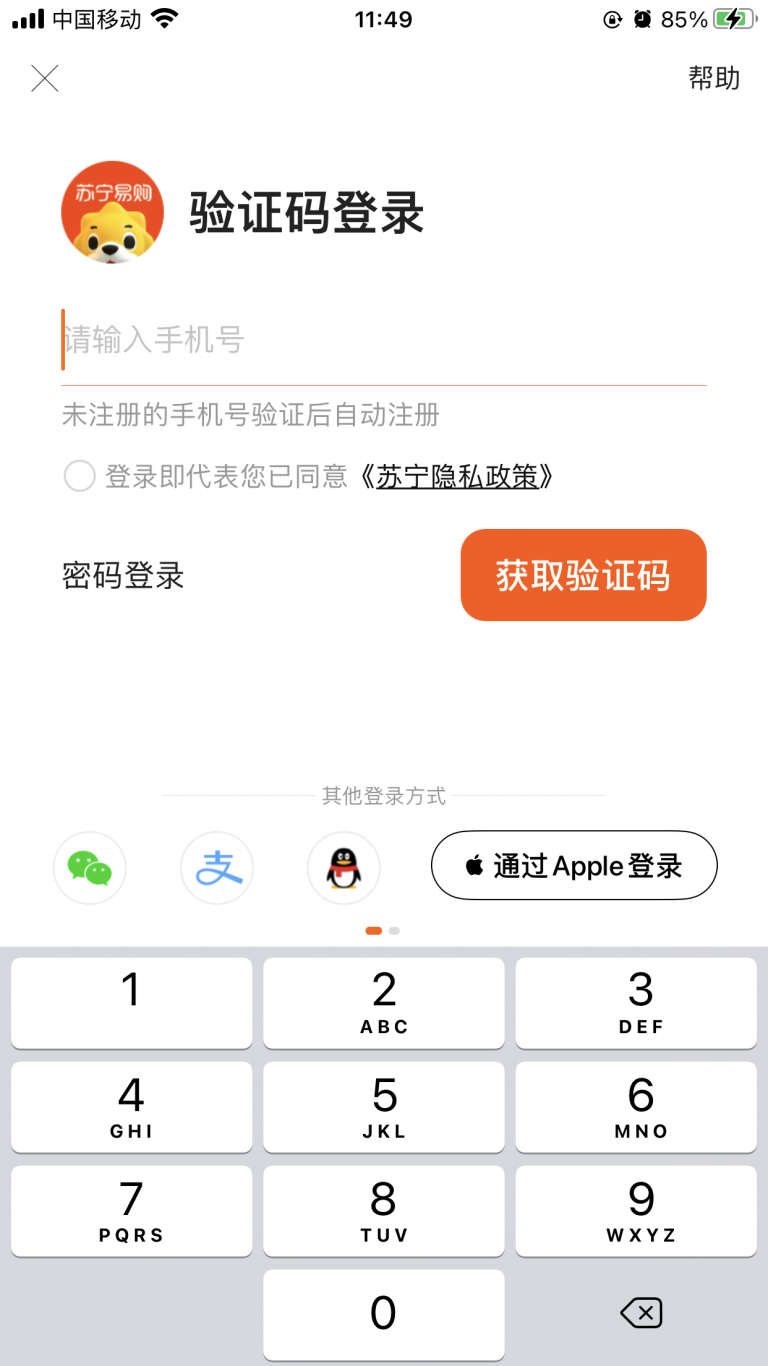 苏宁易购App