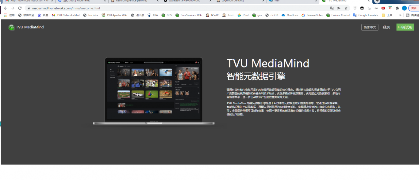 TVU Mediamind
