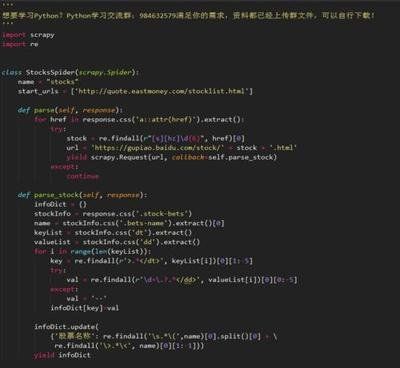 分布式爬虫爬取北京市企业信用信息网