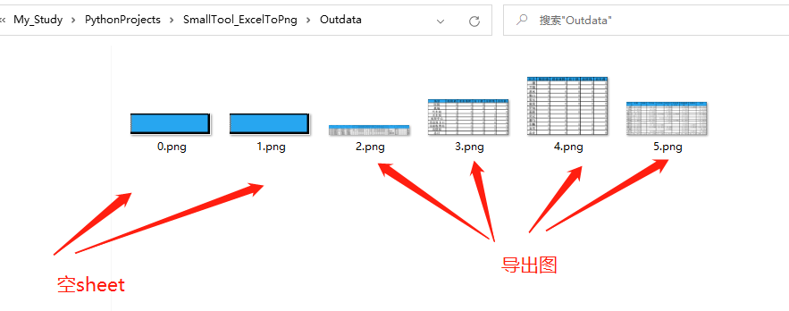Excel内容批量转为Png图导出工具