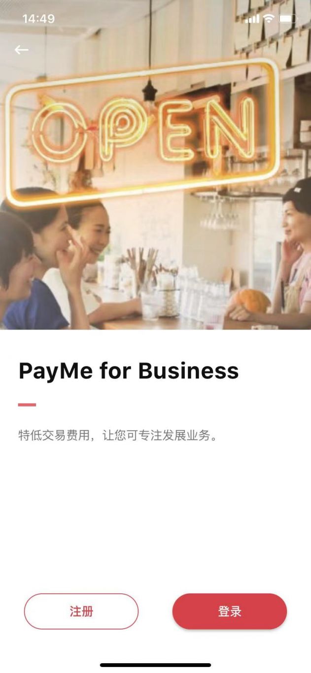 PayMe(香港，国内没有)