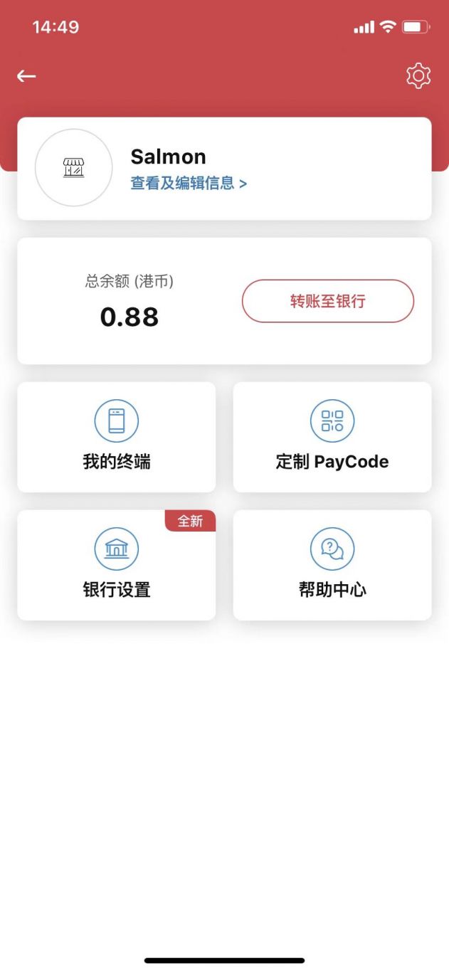 PayMe(香港，国内没有)