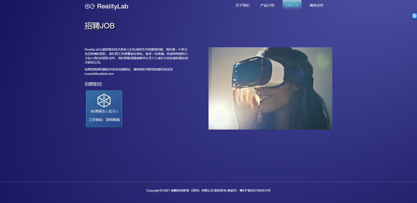 VR教育远程课堂响应式网站定制