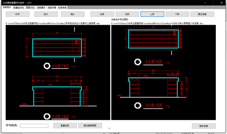 CAD图形自动评分软件