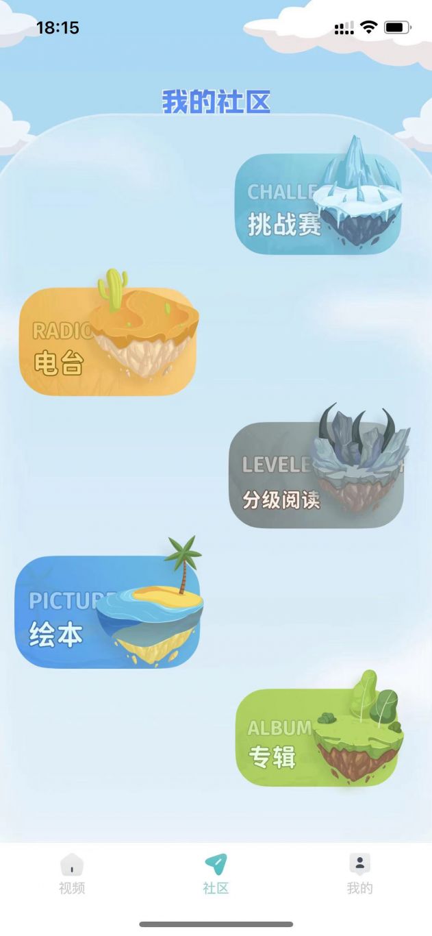 彩岛app