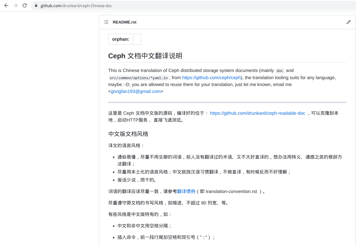 Ceph文档中文版