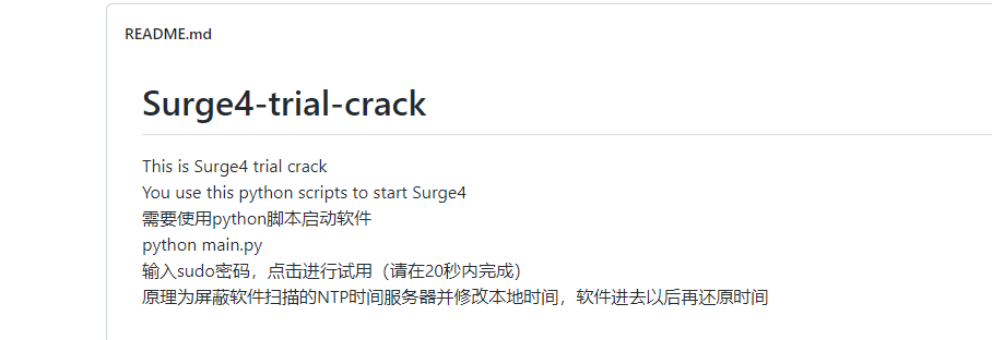 Surge4-trial-crack