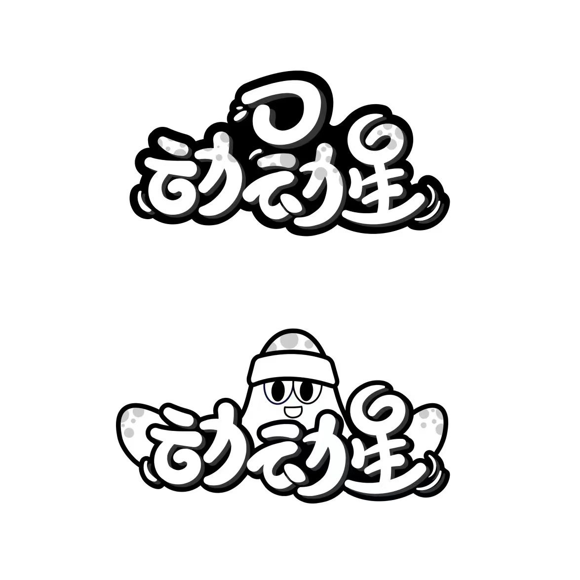 动动星中文logo设计