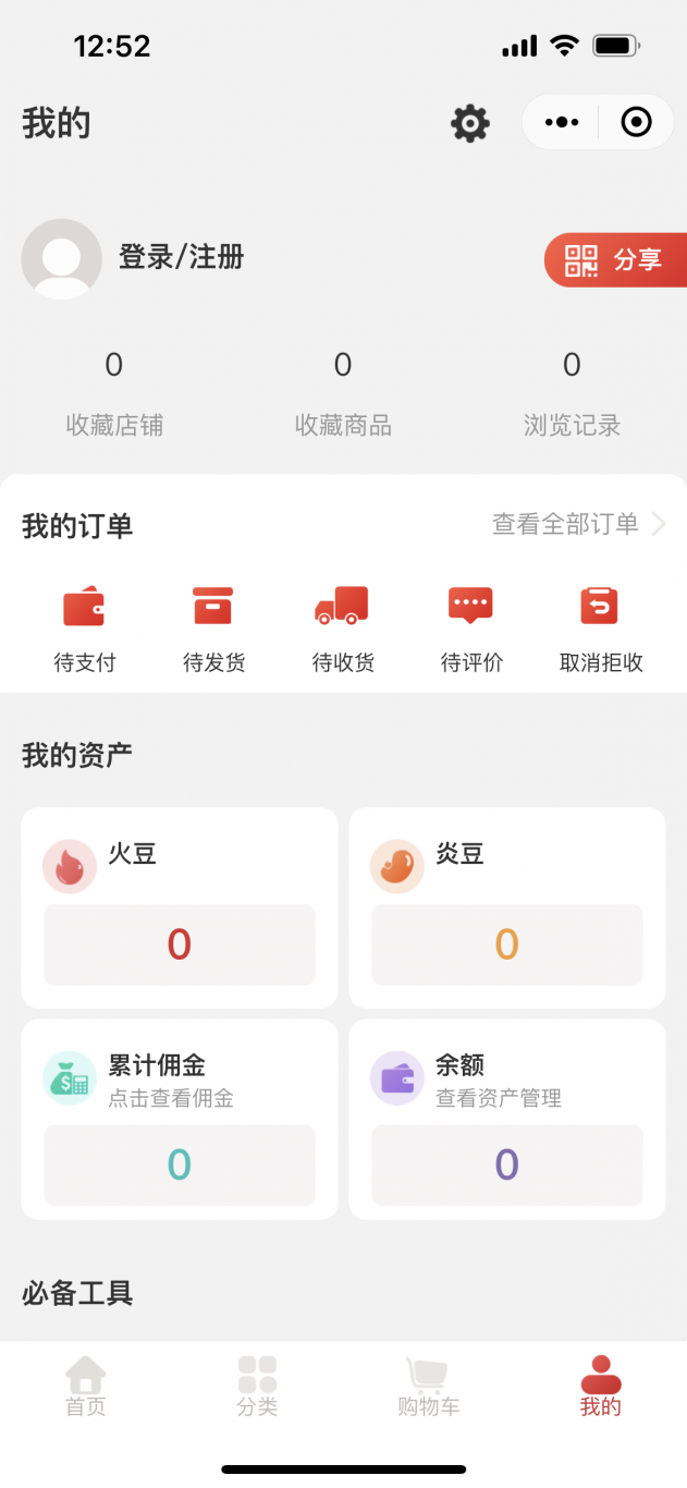 火鸟商场app