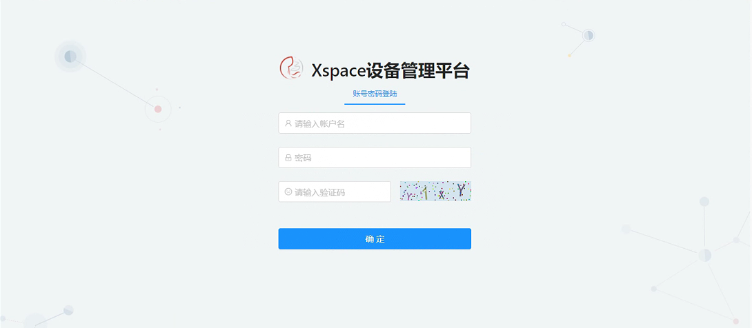 南京高校智能柜管理系统