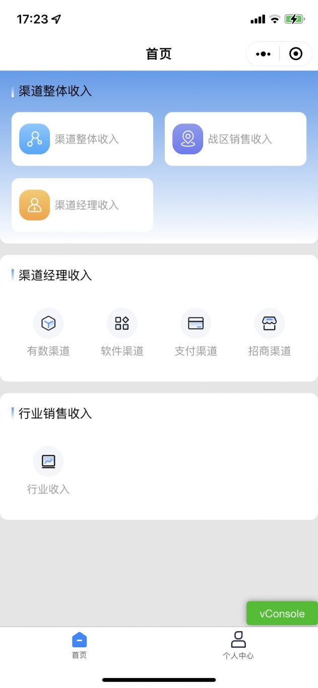 深圳市科脉技术股份有限公司科小脉小程序