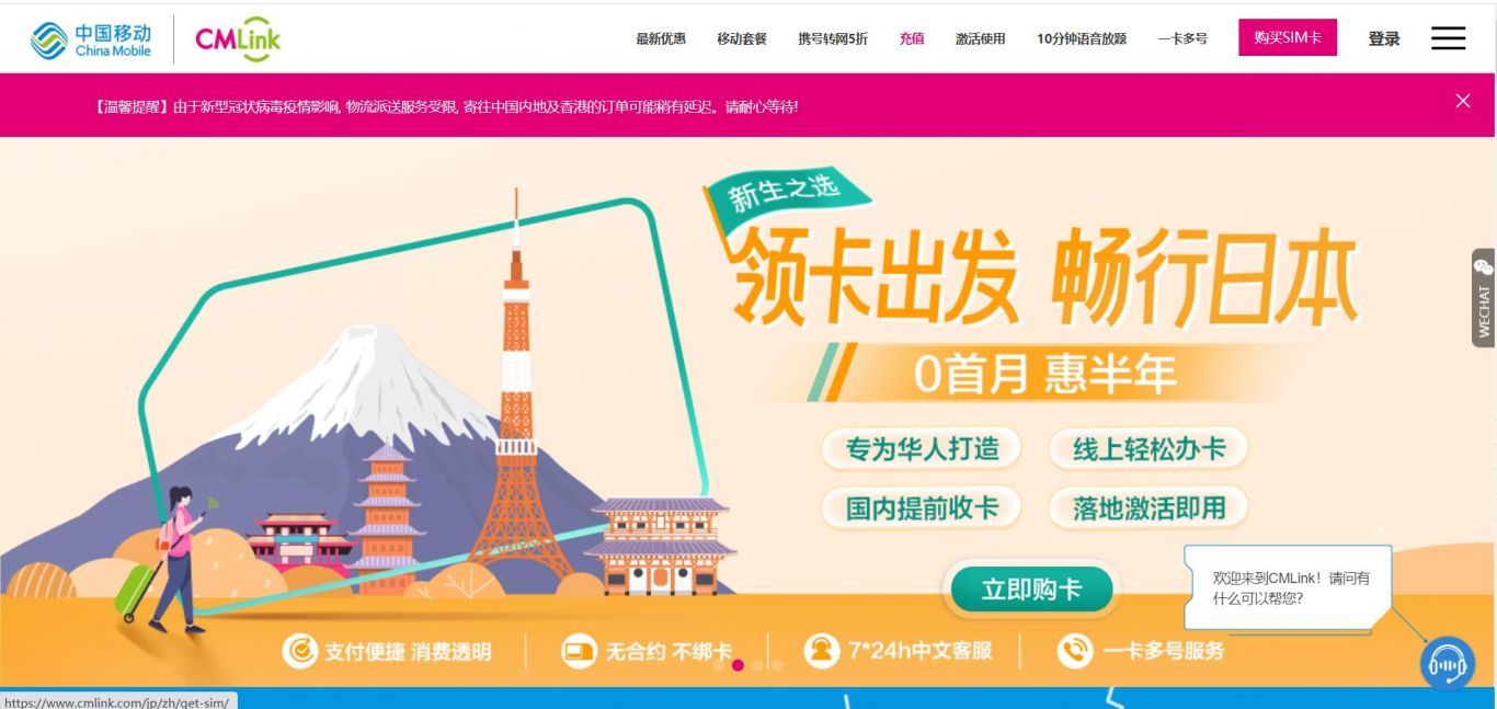 CMI日本营销网站