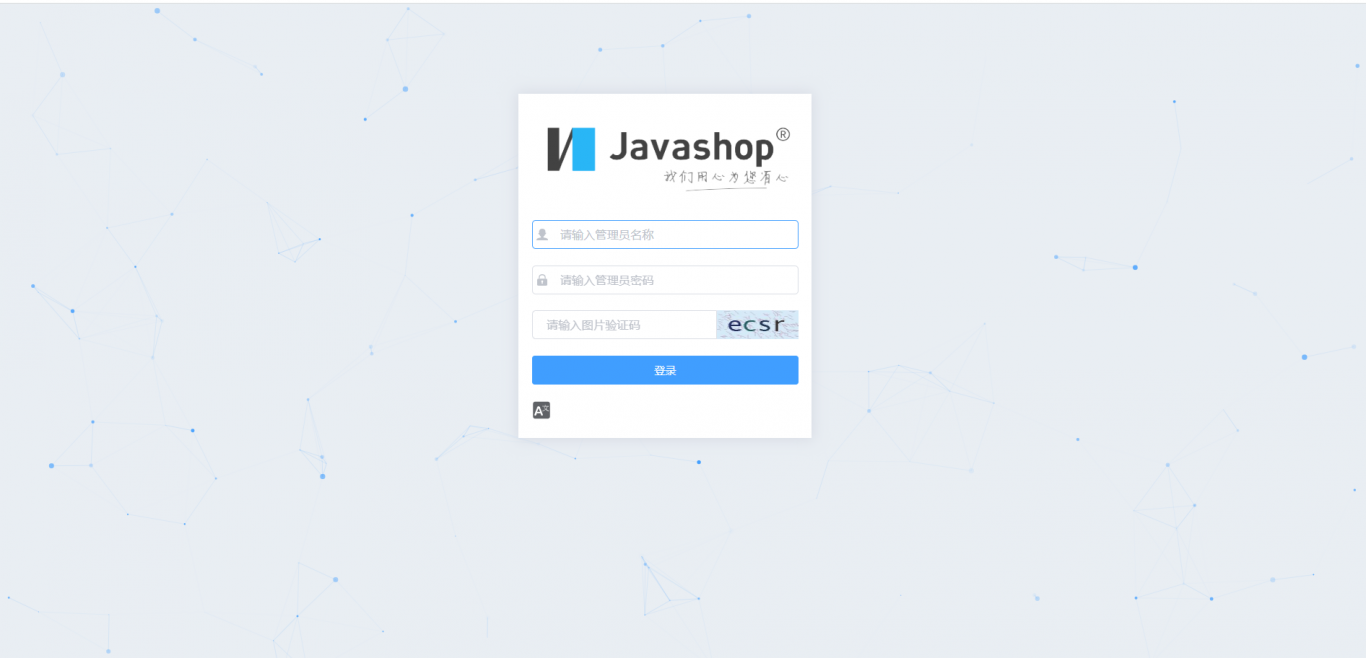 javaShop开源电商平台