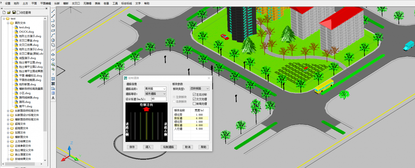 市政道路软件