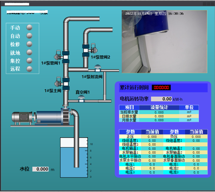 泵房自动化控制系统（上位机）
