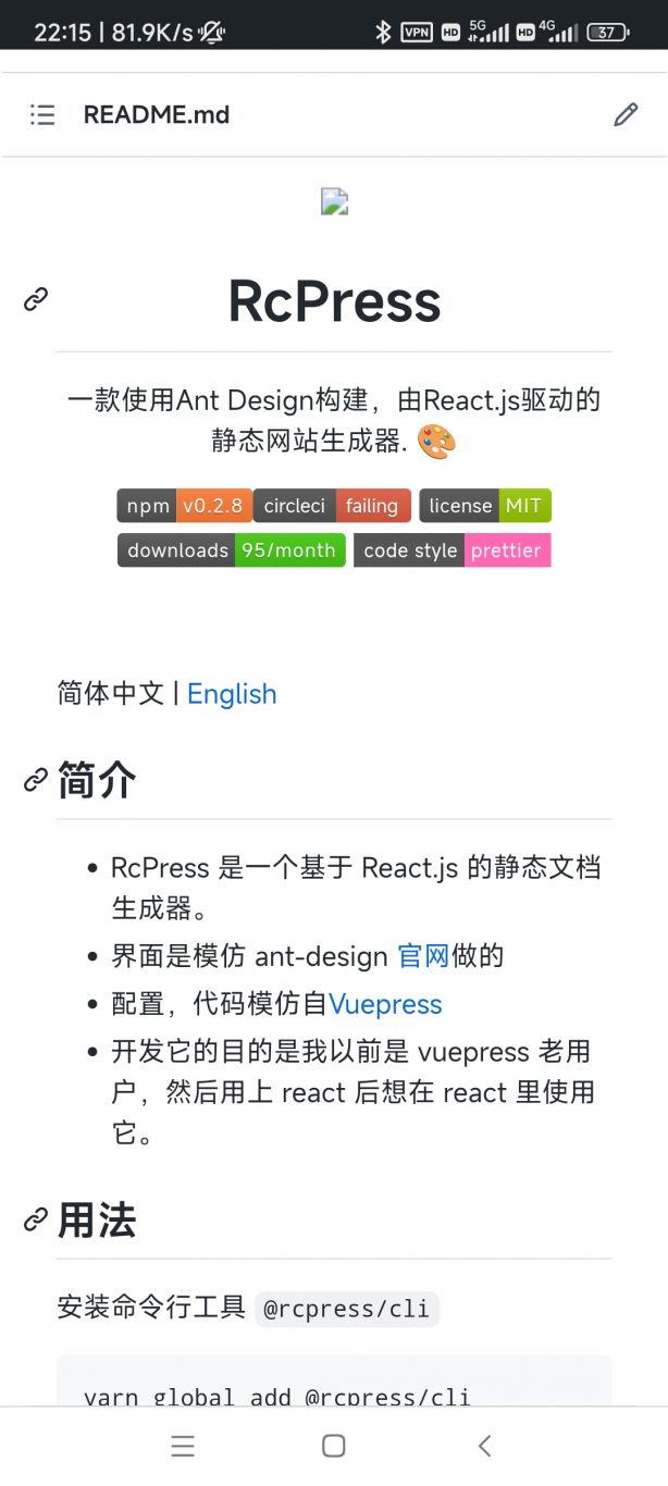 rcpress基于react的文档生成器