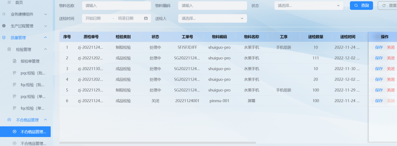 上海马勒质量管理系统