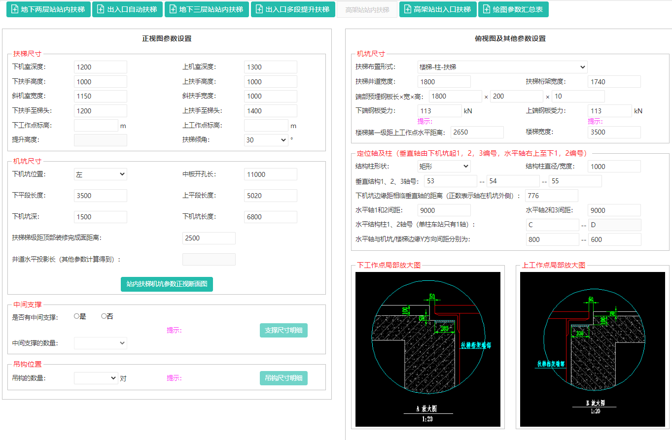 中国铁建智能辅助设计平台