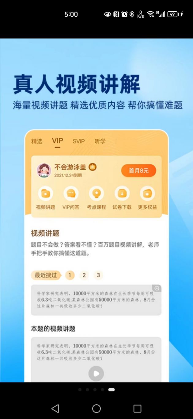 公务员系统管理