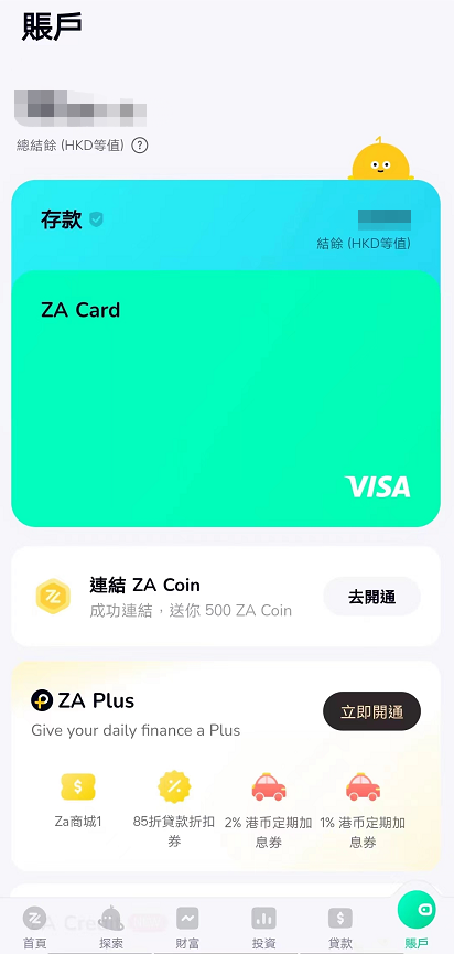 众安银行ZABANK App2.0