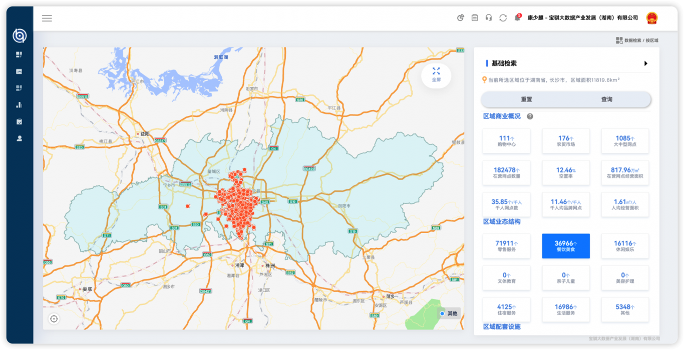 宝骐大数据城市商业大数据应用系统