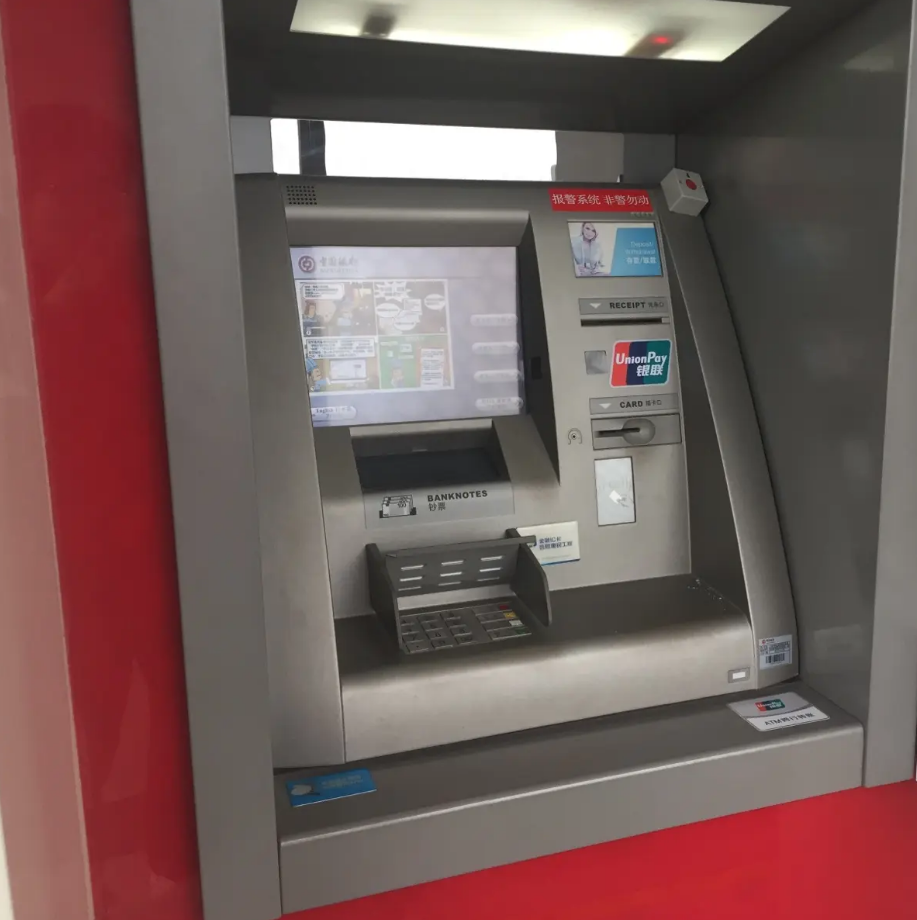中行ATM机加钞控制上线