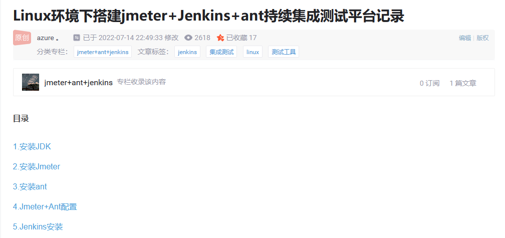jmeter+Jenkins+ant